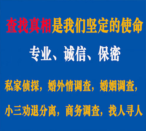 关于远安忠侦调查事务所